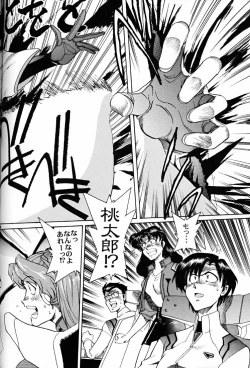 Page 49 of Motto Hazukashii NERV