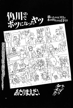 Page 52 of Motto Hazukashii NERV