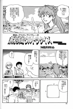 Page 53 of Motto Hazukashii NERV