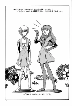Page 60 of Motto Hazukashii NERV