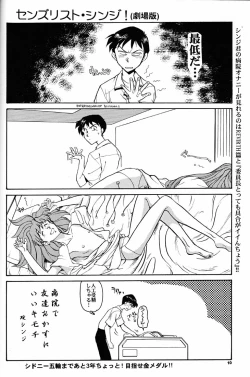 Page 9 of Motto Hazukashii NERV