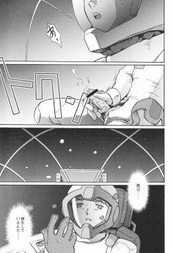 Page 6 of Multiple Boy