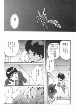 Page 7 of Multiple Boy