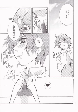 Page 4 of Cosmic Lolipop!