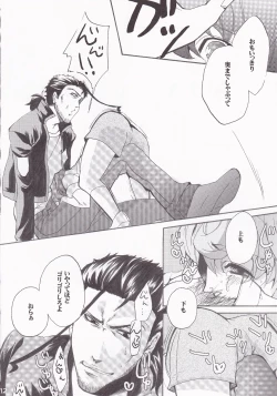 Page 9 of Cosmic Lolipop!