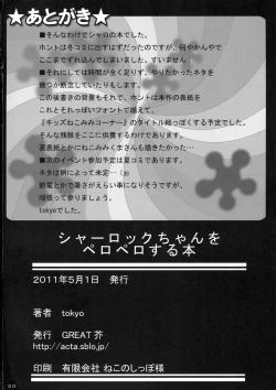 Page 29 of Sherlock-chan o Peropero suru Bon