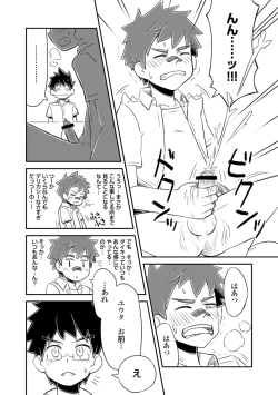 Page 14 of Kanwakyuudai
