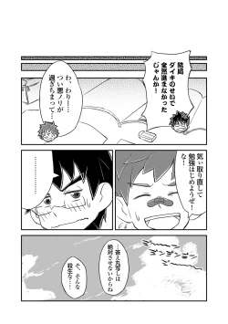 Page 20 of Kanwakyuudai