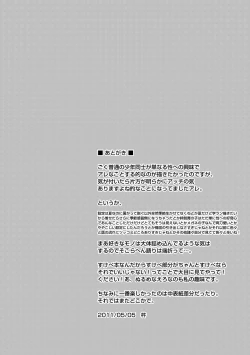 Page 21 of Kanwakyuudai