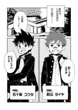 Page 5 of Kanwakyuudai