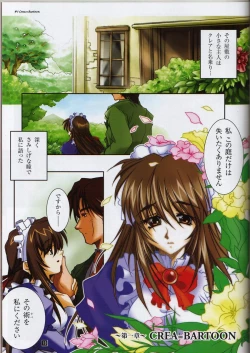 Page 12 of Sore kara no Kotori-tachi