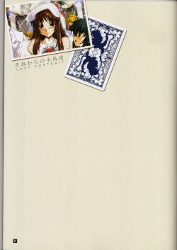 Page 2 of Sore kara no Kotori-tachi