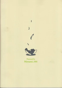 Page 50 of Sore kara no Kotori-tachi