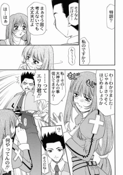 Page 7 of Kyuukyoku Heiki Kanojo - Ultimate Weapon Kanojo