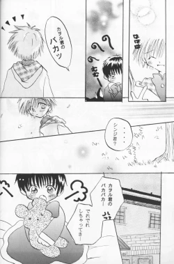 Page 11 of Hana Shoujo