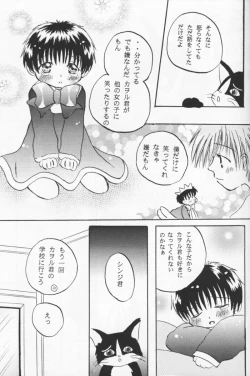 Page 12 of Hana Shoujo