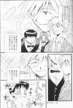 Page 20 of Hana Shoujo