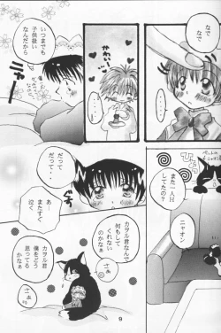 Page 8 of Hana Shoujo