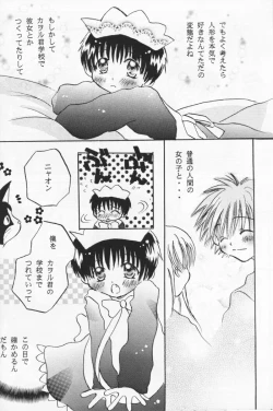 Page 9 of Hana Shoujo