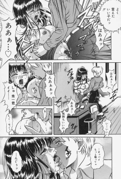 Page 18 of Dorei no Ie