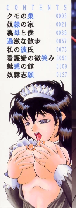 Page 2 of Dorei no Ie