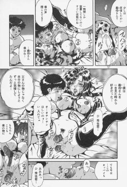 Page 52 of Dorei no Ie