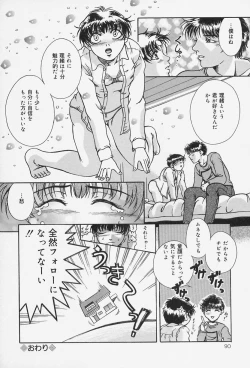 Page 91 of Dorei no Ie