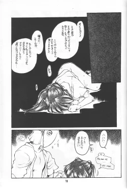Page 18 of Ryokan Hanamura "Beni Kujaku no Ma"