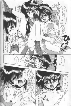 Page 64 of Ryokan Hanamura "Beni Kujaku no Ma"