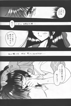 Page 66 of Ryokan Hanamura "Beni Kujaku no Ma"
