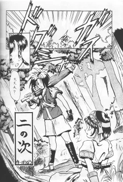 Page 68 of Ryokan Hanamura "Beni Kujaku no Ma"