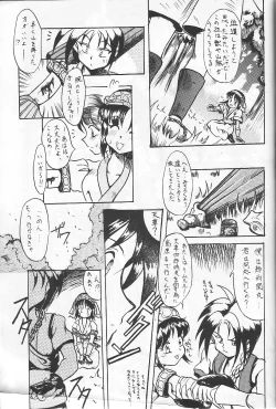 Page 69 of Ryokan Hanamura "Beni Kujaku no Ma"