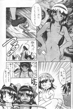 Page 81 of Ryokan Hanamura "Beni Kujaku no Ma"