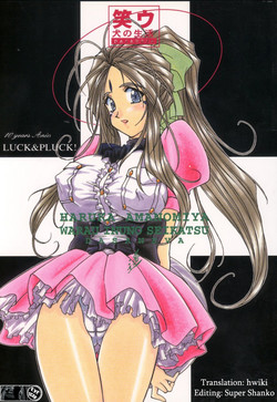 [Luck&Pluck!] Warau Inu no Seikatsu (Ah! My Goddess) [English]