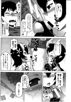 Page 138 of COMIC MILF 2011-08 Vol. 2