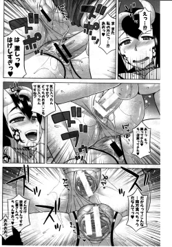 Page 146 of COMIC MILF 2011-08 Vol. 2