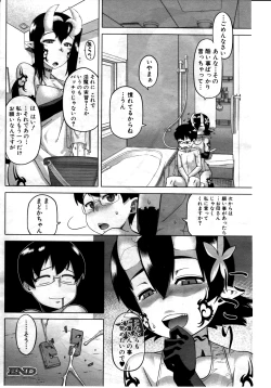 Page 150 of COMIC MILF 2011-08 Vol. 2