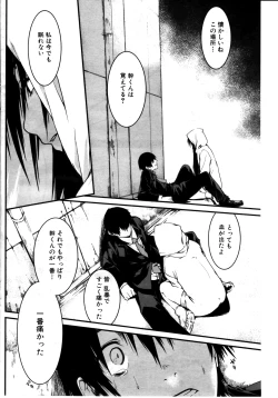 Page 164 of COMIC MILF 2011-08 Vol. 2