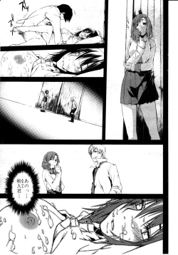 Page 173 of COMIC MILF 2011-08 Vol. 2