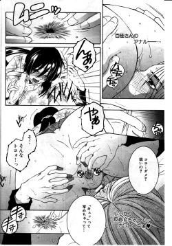 Page 190 of COMIC MILF 2011-08 Vol. 2