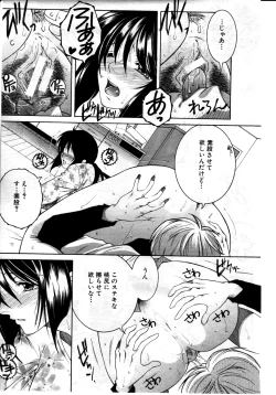 Page 191 of COMIC MILF 2011-08 Vol. 2