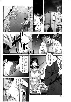 Page 212 of COMIC MILF 2011-08 Vol. 2