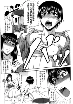 Page 224 of COMIC MILF 2011-08 Vol. 2