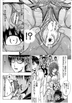 Page 278 of COMIC MILF 2011-08 Vol. 2