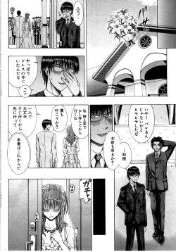 Page 284 of COMIC MILF 2011-08 Vol. 2