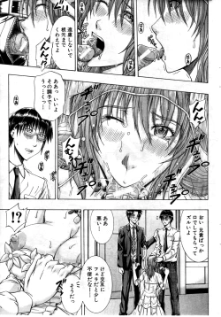 Page 287 of COMIC MILF 2011-08 Vol. 2