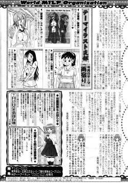 Page 306 of COMIC MILF 2011-08 Vol. 2