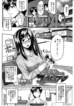 Page 30 of COMIC MILF 2011-08 Vol. 2