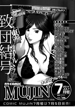 Page 311 of COMIC MILF 2011-08 Vol. 2