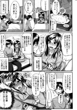 Page 31 of COMIC MILF 2011-08 Vol. 2